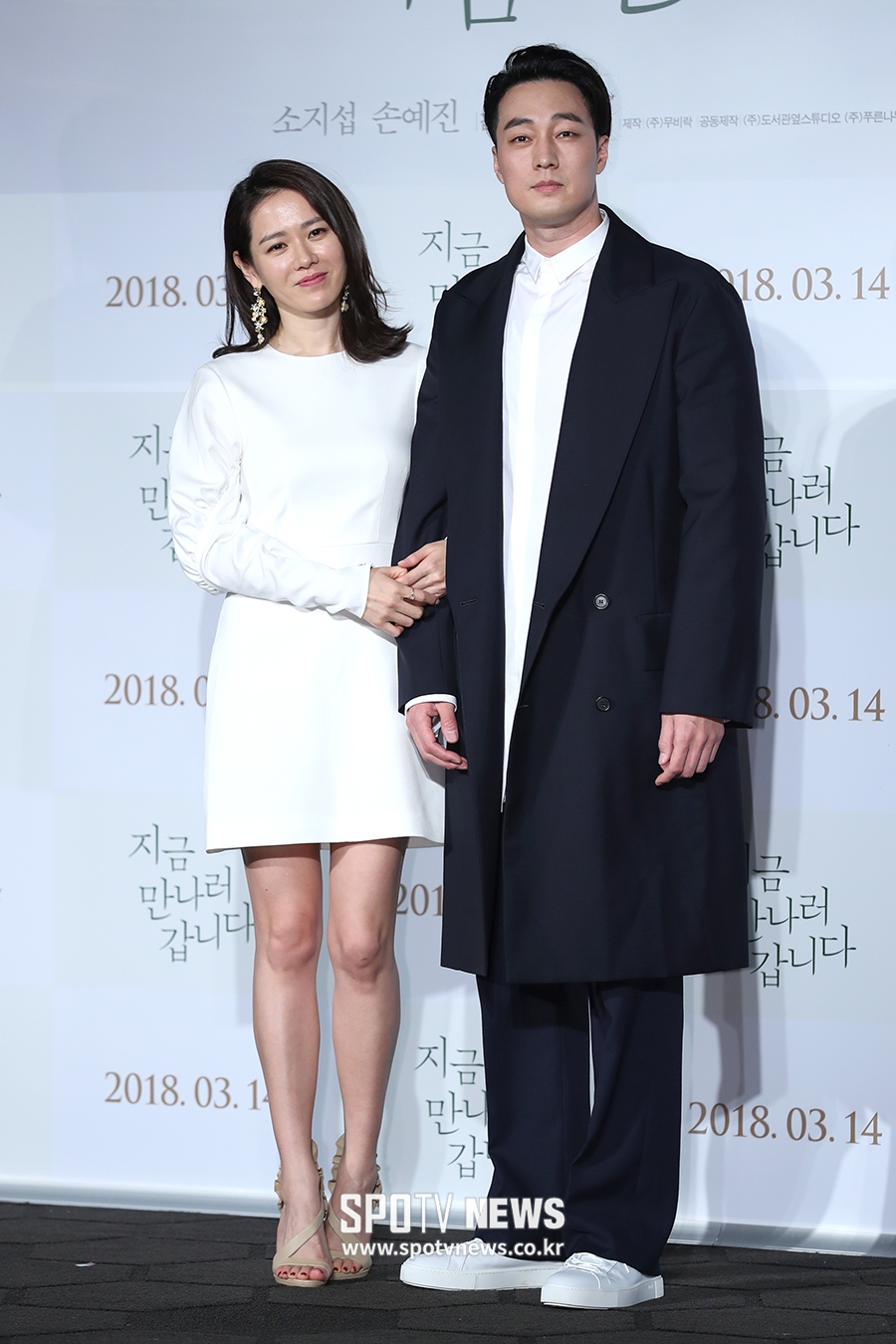[포토S] 손예진-소지섭, '17년 만에 다시 만났어요'