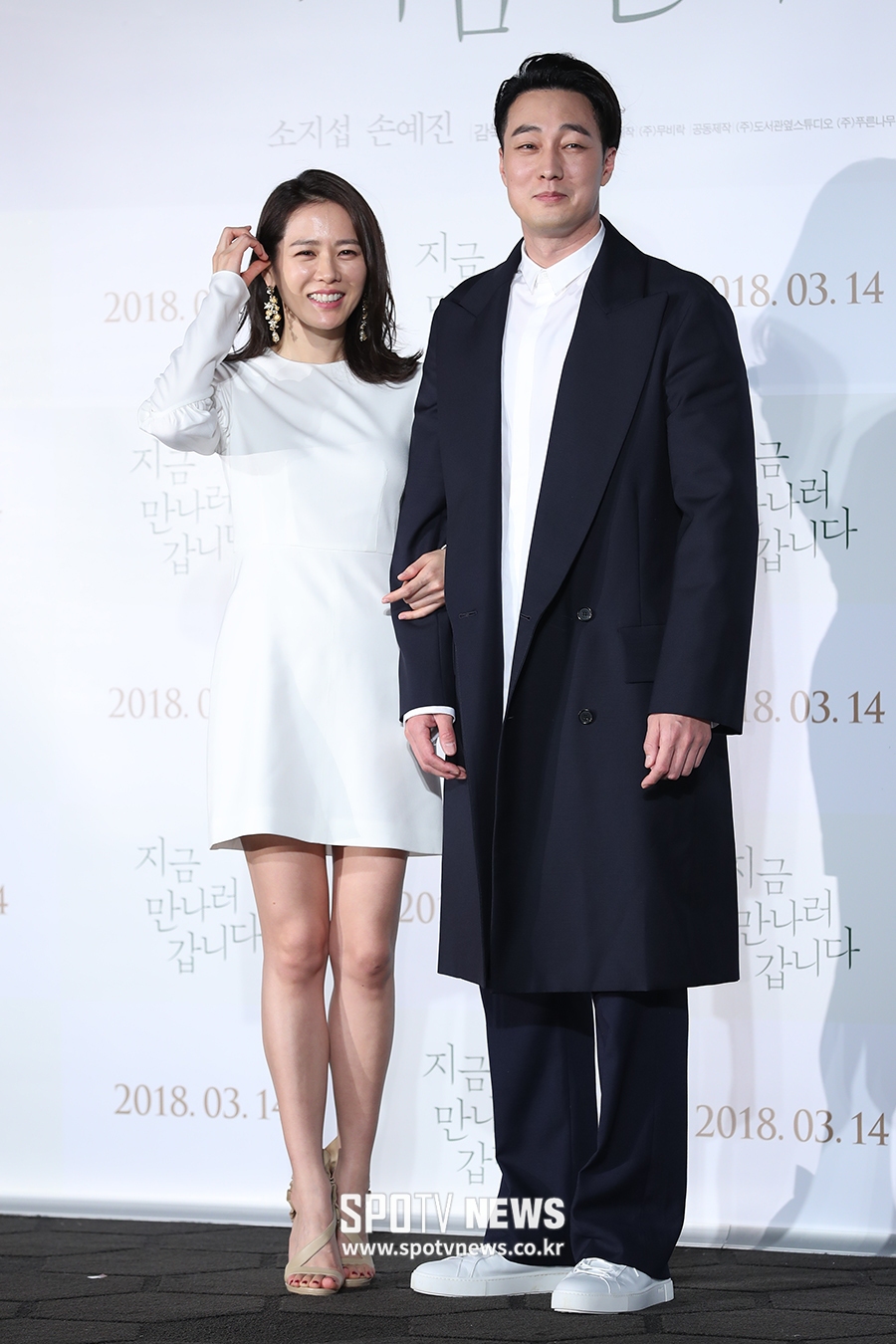 [포토S] 손예진-소지섭, 실제 연인 같은 느낌
