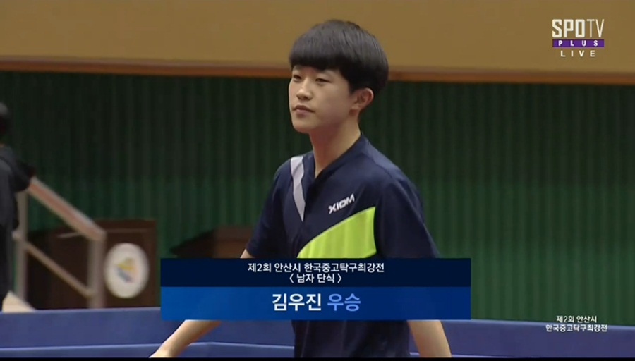 [중·고 탁구 최강전] '0-2→3-2' 동인천고 김우진, 최강전 남자 단식 '정상'