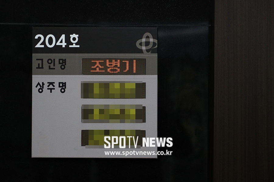 [포토S] 故 조민기의 건국대병원 204호 빈소