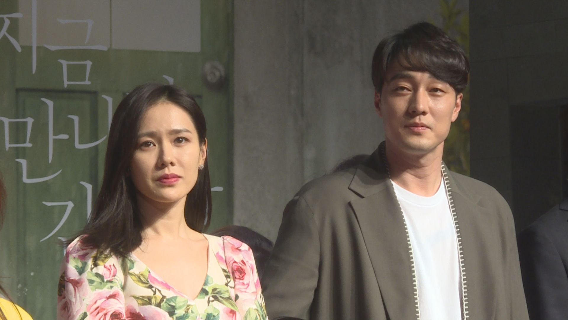 [영상] 소지섭X손예진, 관객들을 '지금 만나러 갑니다'