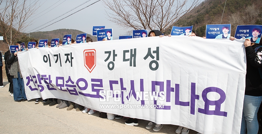[포토S] '이기자 강대성, 건강한 모습으로 다시 만나요'
