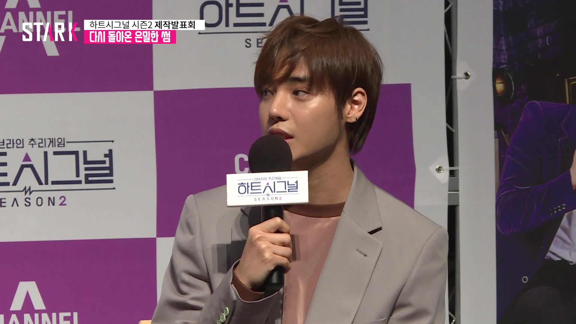 [영상] 청춘남녀의 짜릿한 동거 이야기 '하트시그널 2' 제작발표회