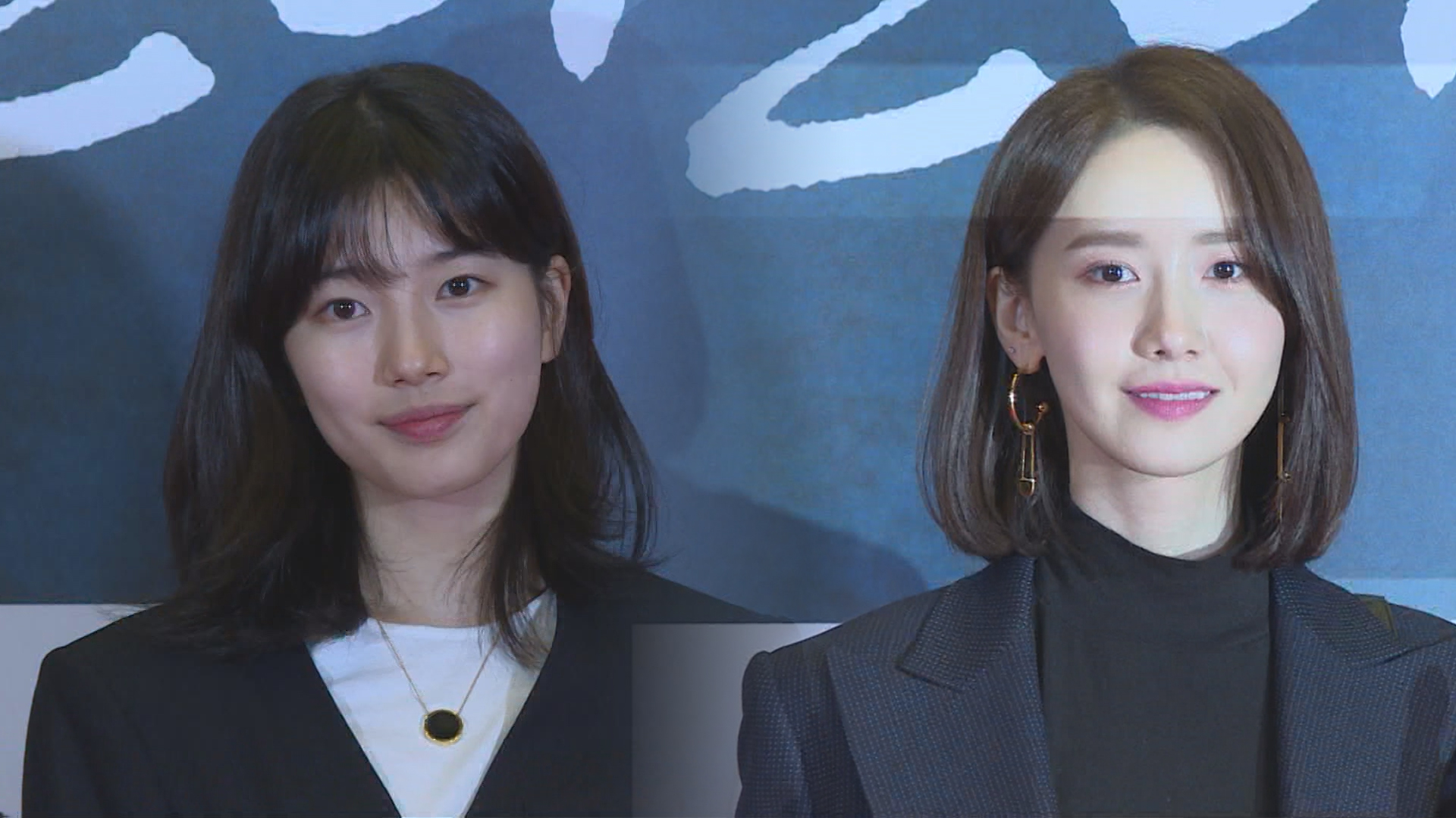 [영상] 밝은 미소의 수지X윤아가 응원하는 '7년의 밤'