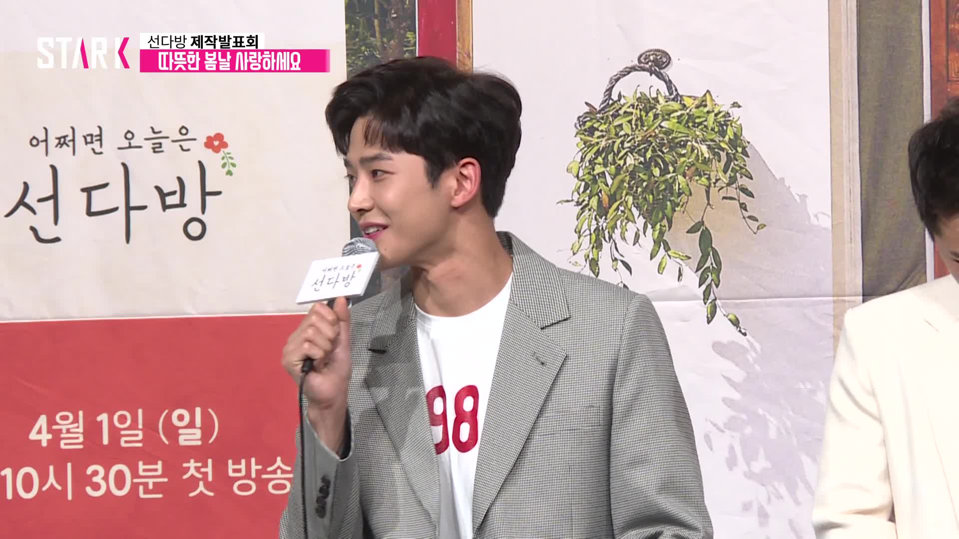 [영상] sf9 로운이 '선다방'에 추천하는 연예인은?
