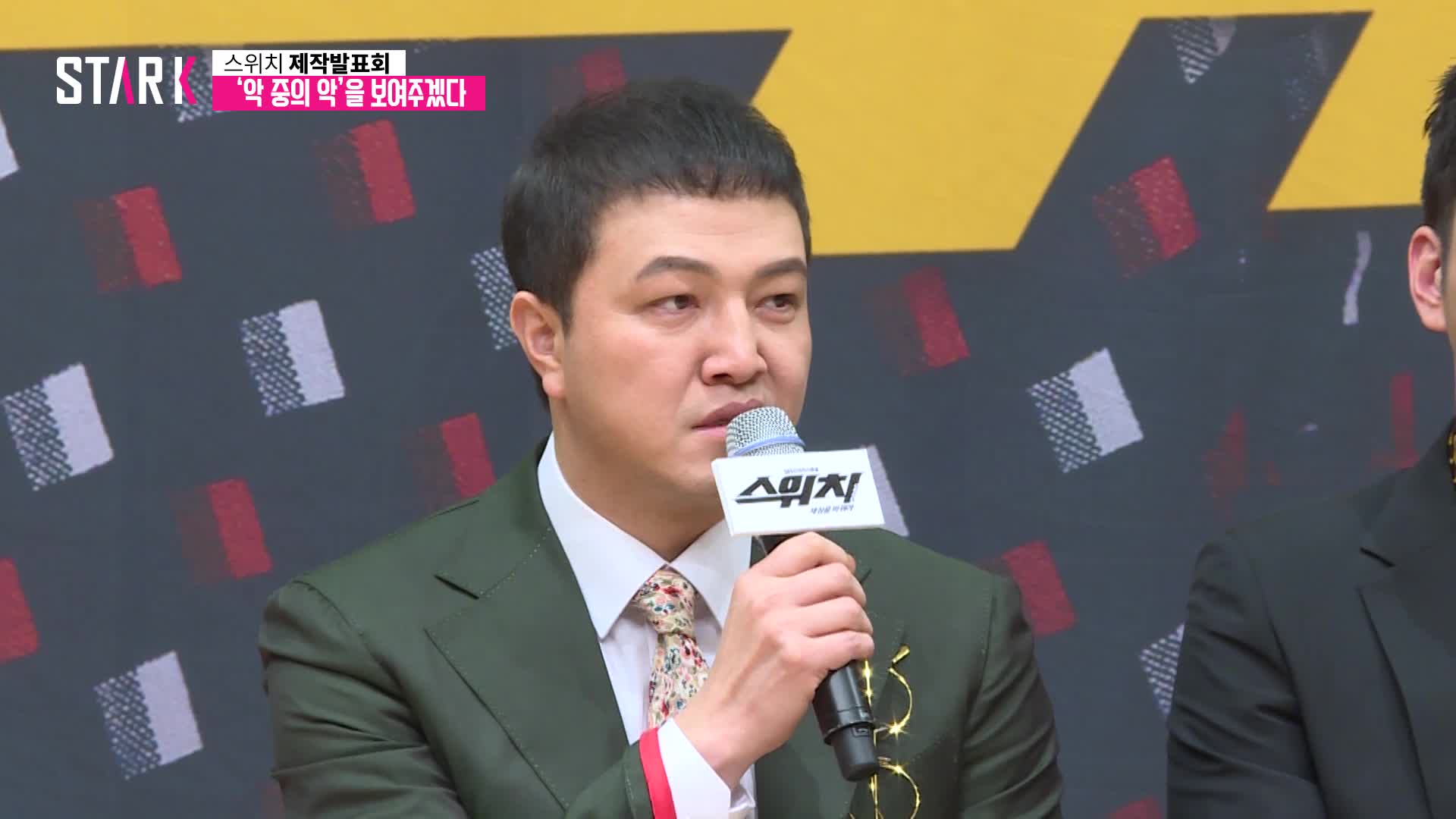 [영상] 정웅인, '스위치'에서 보여줄 악은 과연 어떤 것?