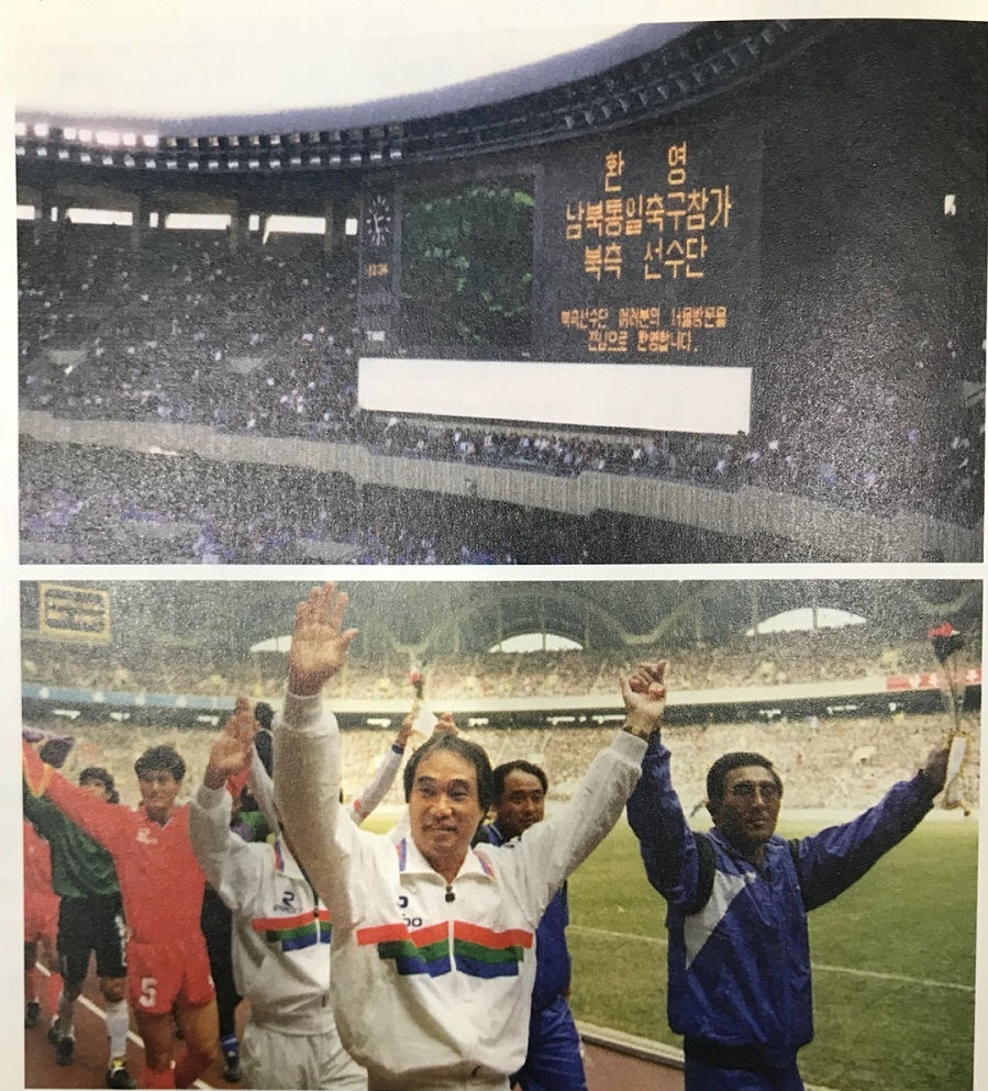 [SPO 시선] 스포츠는 남북 평화와 화해로 가는 지름길이자 열쇠