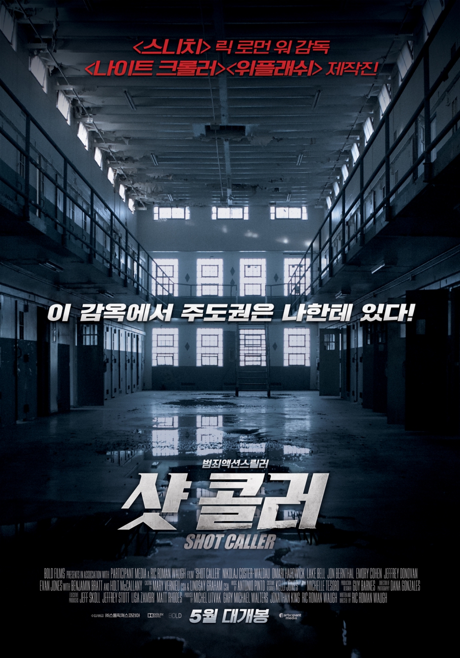 '위플래쉬 제작사 신작 '샷 콜러', 5월 개봉 확정
