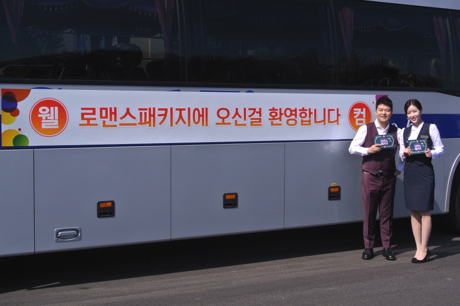 SBS 커플 메이킹 '로맨스 패키지' 정규 편성