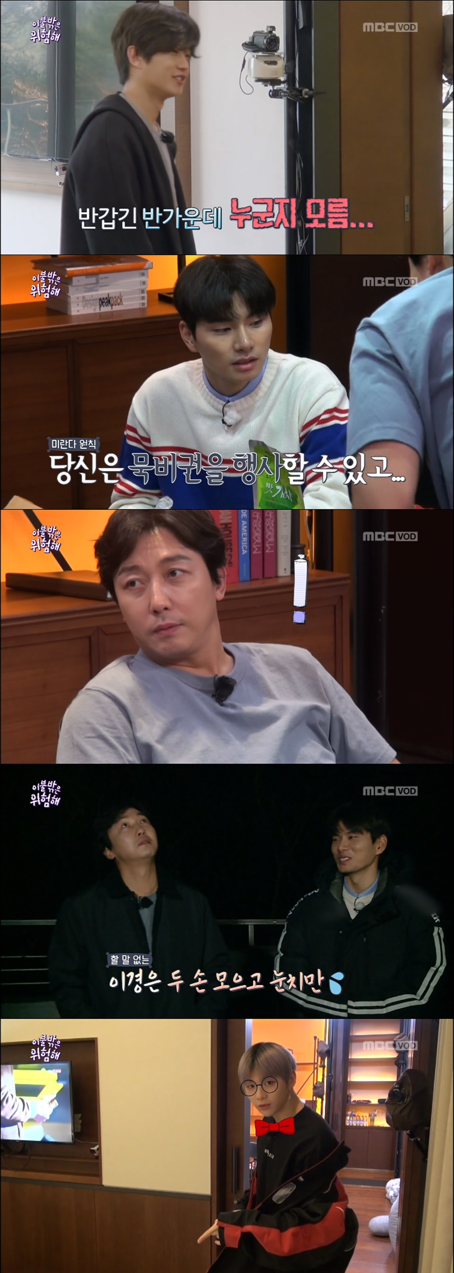 [첫방S] '이불 밖은 위험해', 정규 편성이 이러면 위험해