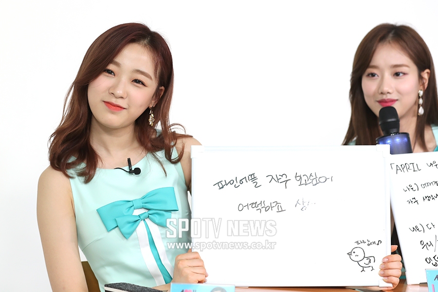 [포토S] 에이프릴 진솔, '파인에플 자꾸 보고싶어 어떡하죠!'