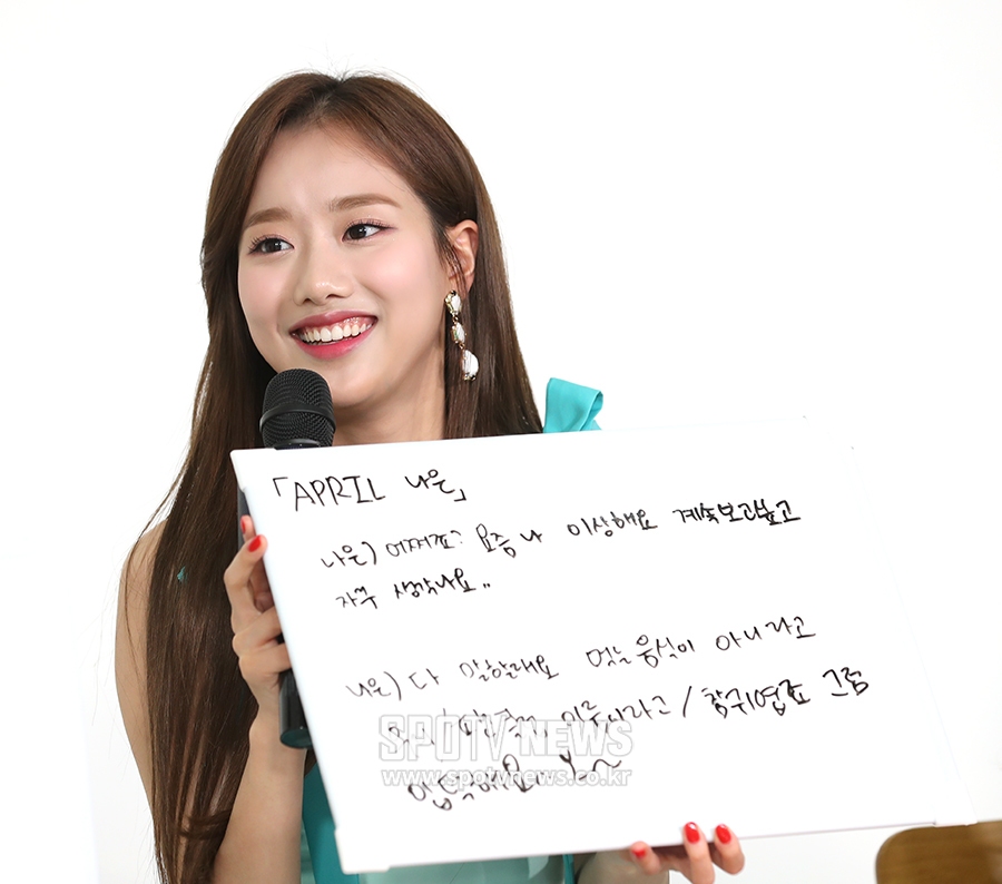 [포토S] 에이프릴 나은, '파인에플'을 생각하며