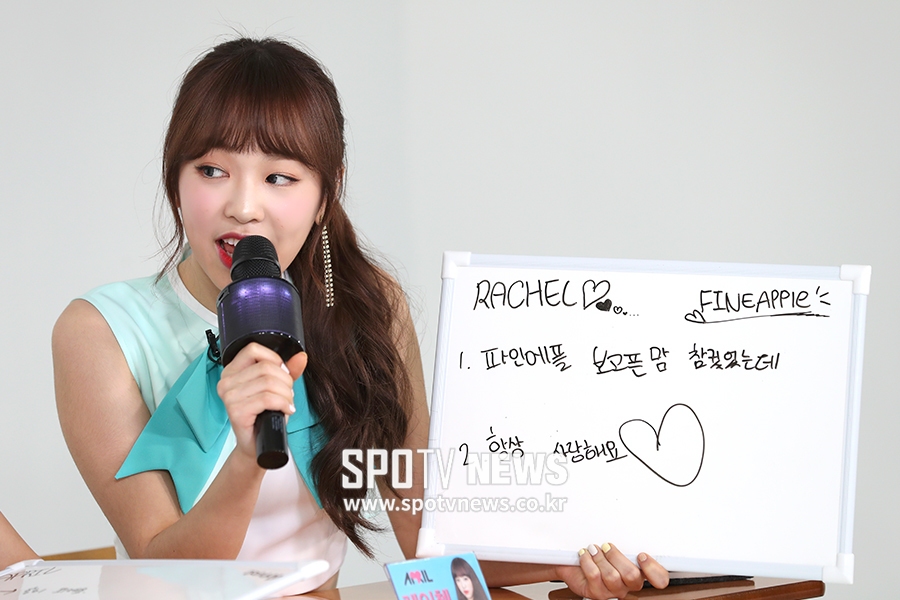 [포토S] 에이프릴 레이첼, '언제나 파인에플 생각!'