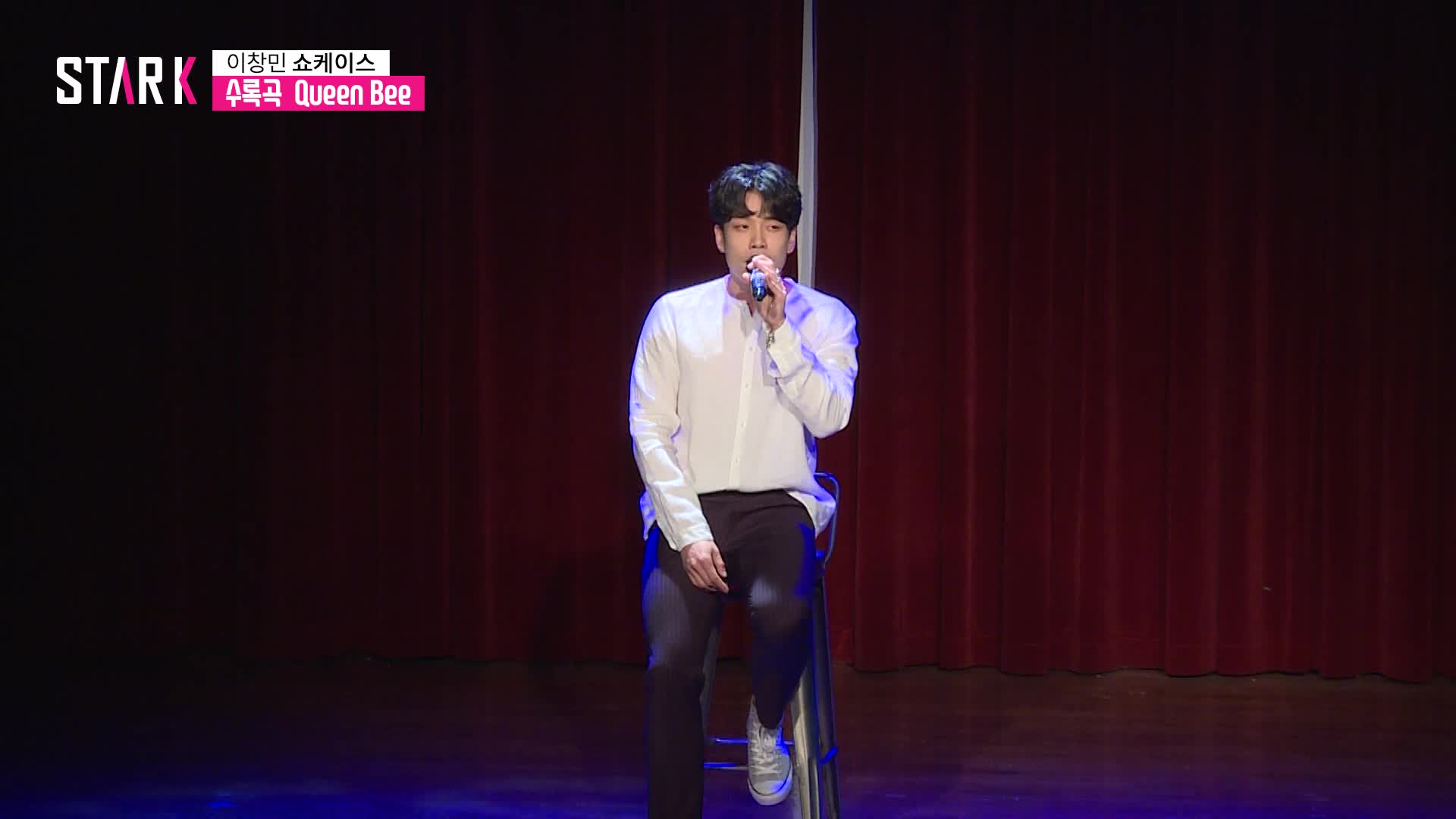 [영상] 솔로 컴백 이창민(LEE CHANG MIN), 수록곡 'Queen Bee' 공개