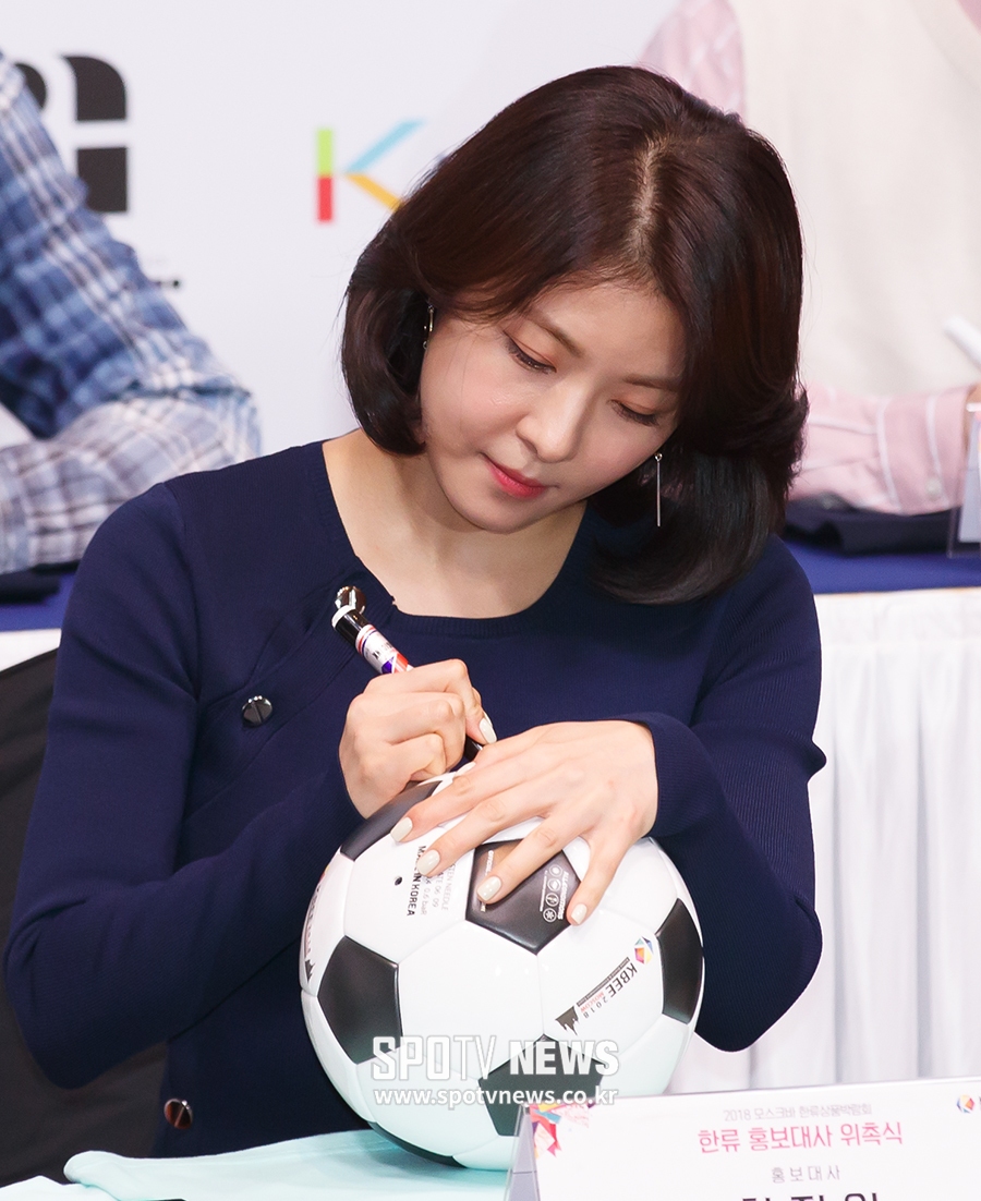 [포토S] 하지원, 러시아 어린이들에세 선물할 축구공에 정성스럽게 사인