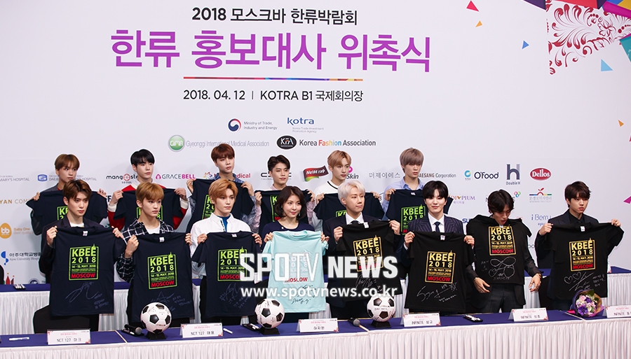 [포토S] 모스크바 한류 박람회 홍보대사 위촉식