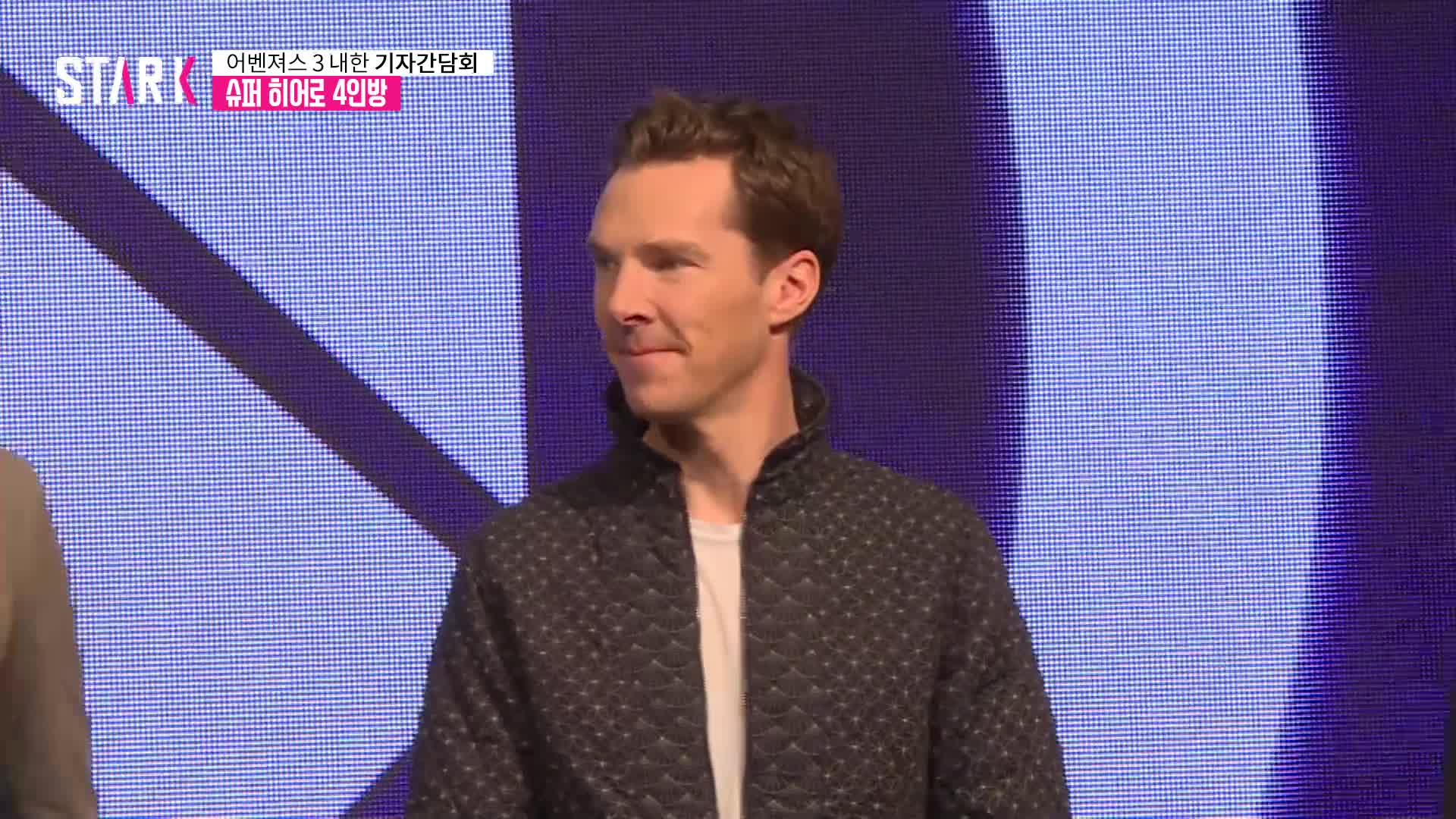 [영상] 첫 내한 베네딕트 컴버배치(Benedict Cumberbatch), 어벤져스3 기자간담회