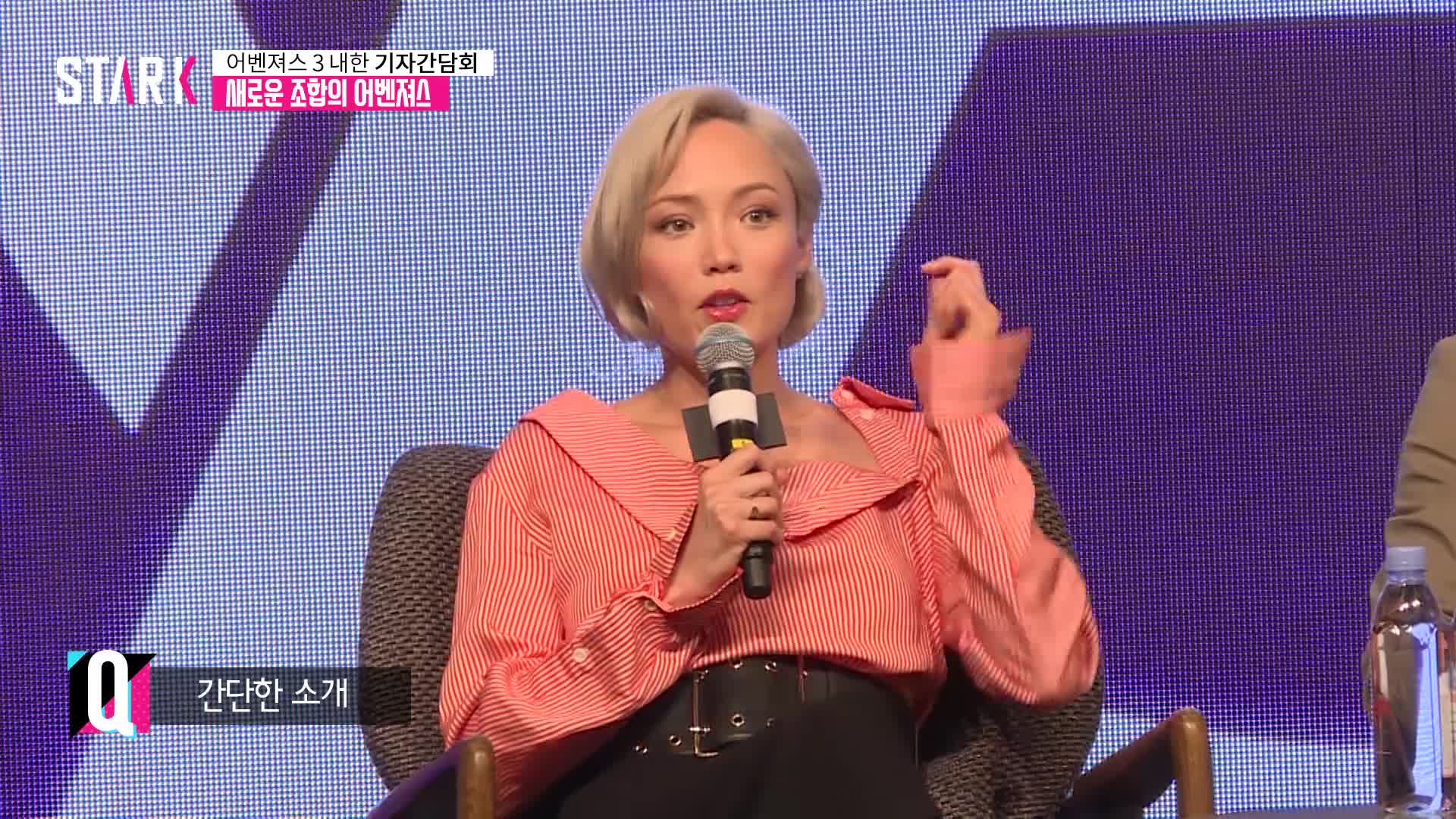 [영상] 최고의 기대작 어벤져스3, 폼 클레멘티에프(Pom Klementieff) 내한 기자회견