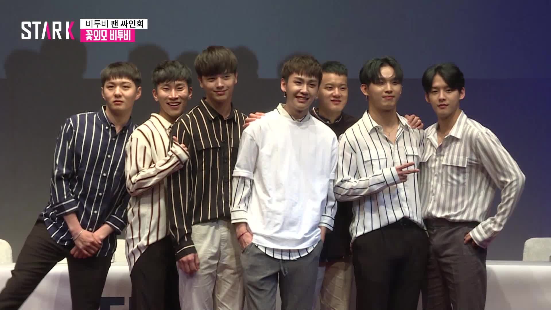 [영상] 어벤져스보다 비투비(BTOB), 팬사인회