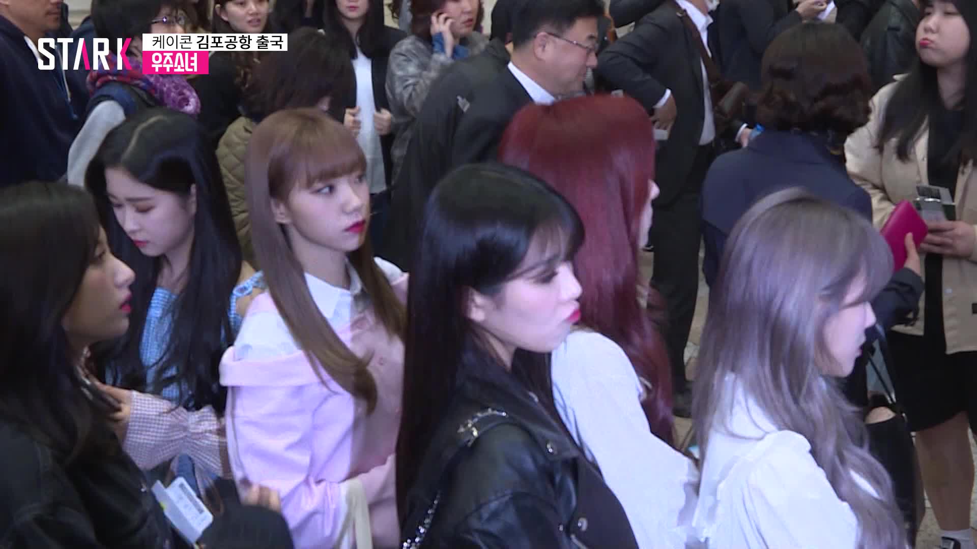 [영상] 우주소녀(WJSN), 'Kcon 2018 Japan' 투어 위해 출국