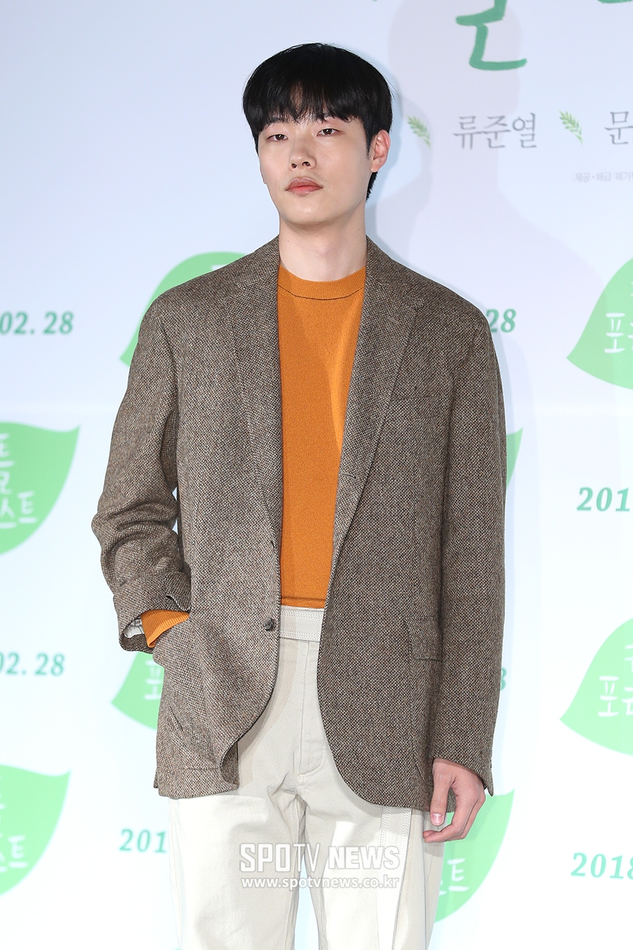 'JS컵 홍보대사' 류준열, 18일 수원에 뜬다