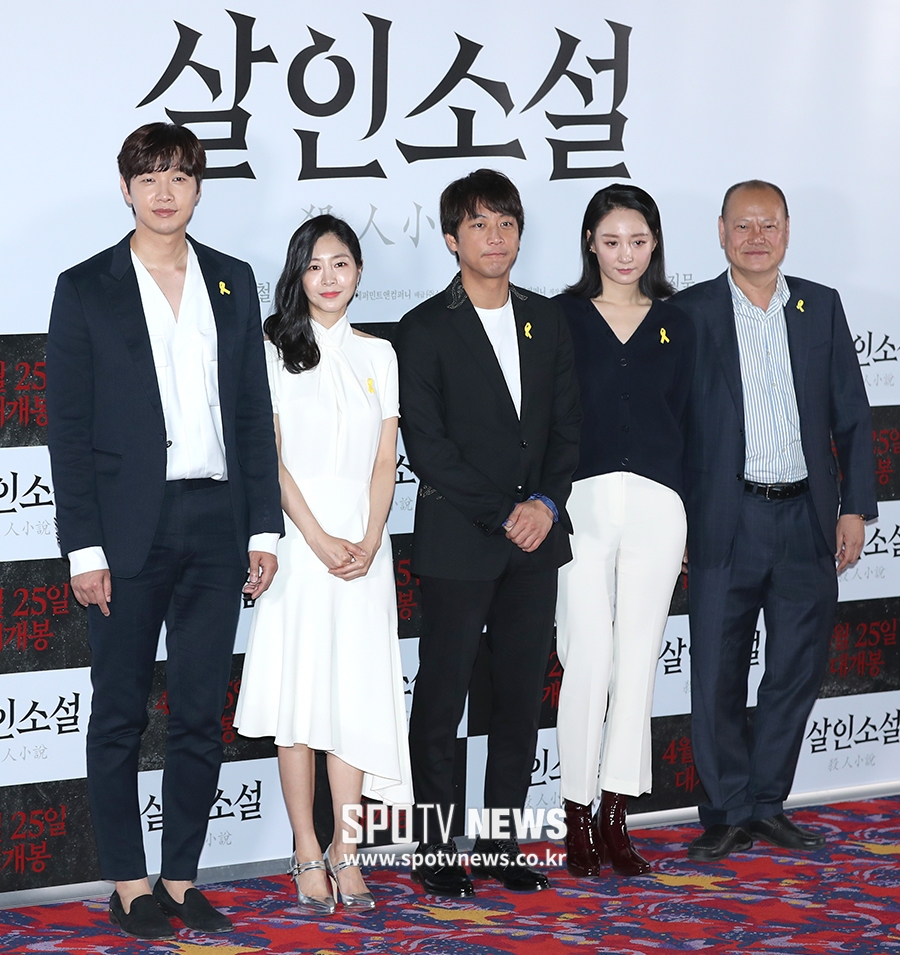 [포토S] '살인소설'의 주역들