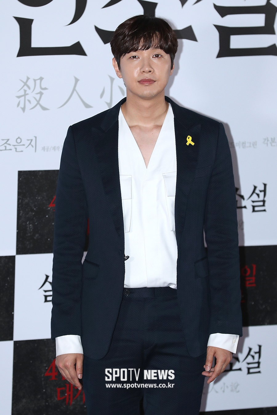 [포토S] 지현우, 눈에 띄는 세월호 리본
