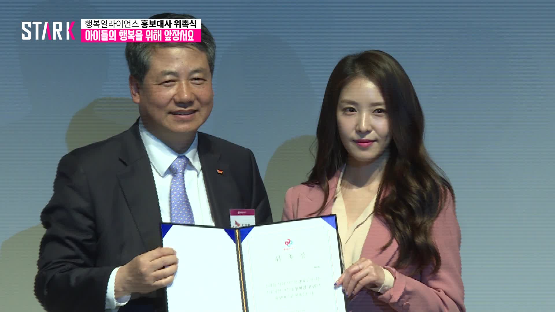[영상] 아시아의 별 보아, 아이들의 행복을 위한 별이 된다!