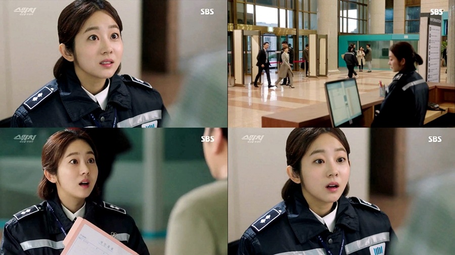'스위치' 유인애, '예쁜 미란씨'로 시청자 눈도장