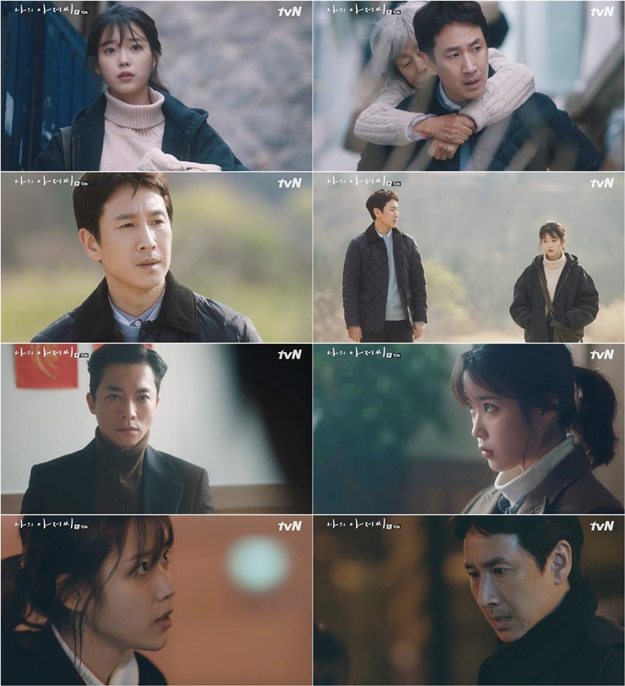 [이슈S] '나의 아저씨', 또 자체 최고 시청률