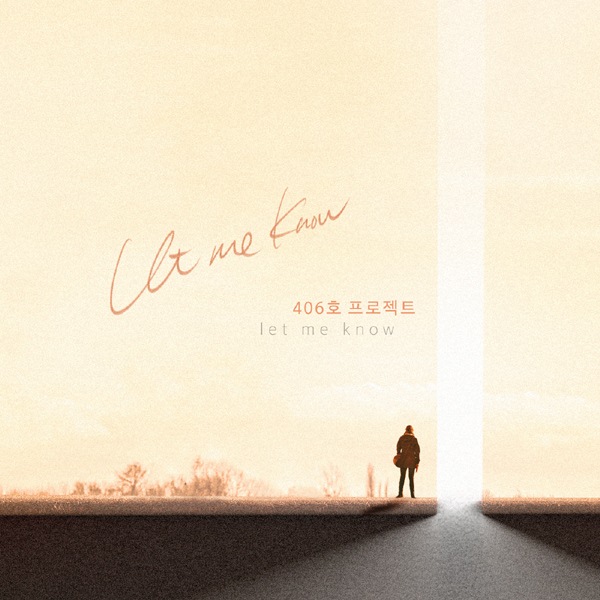 406호 프로젝트, '역류' O.S.T 'Let me Know' 공개