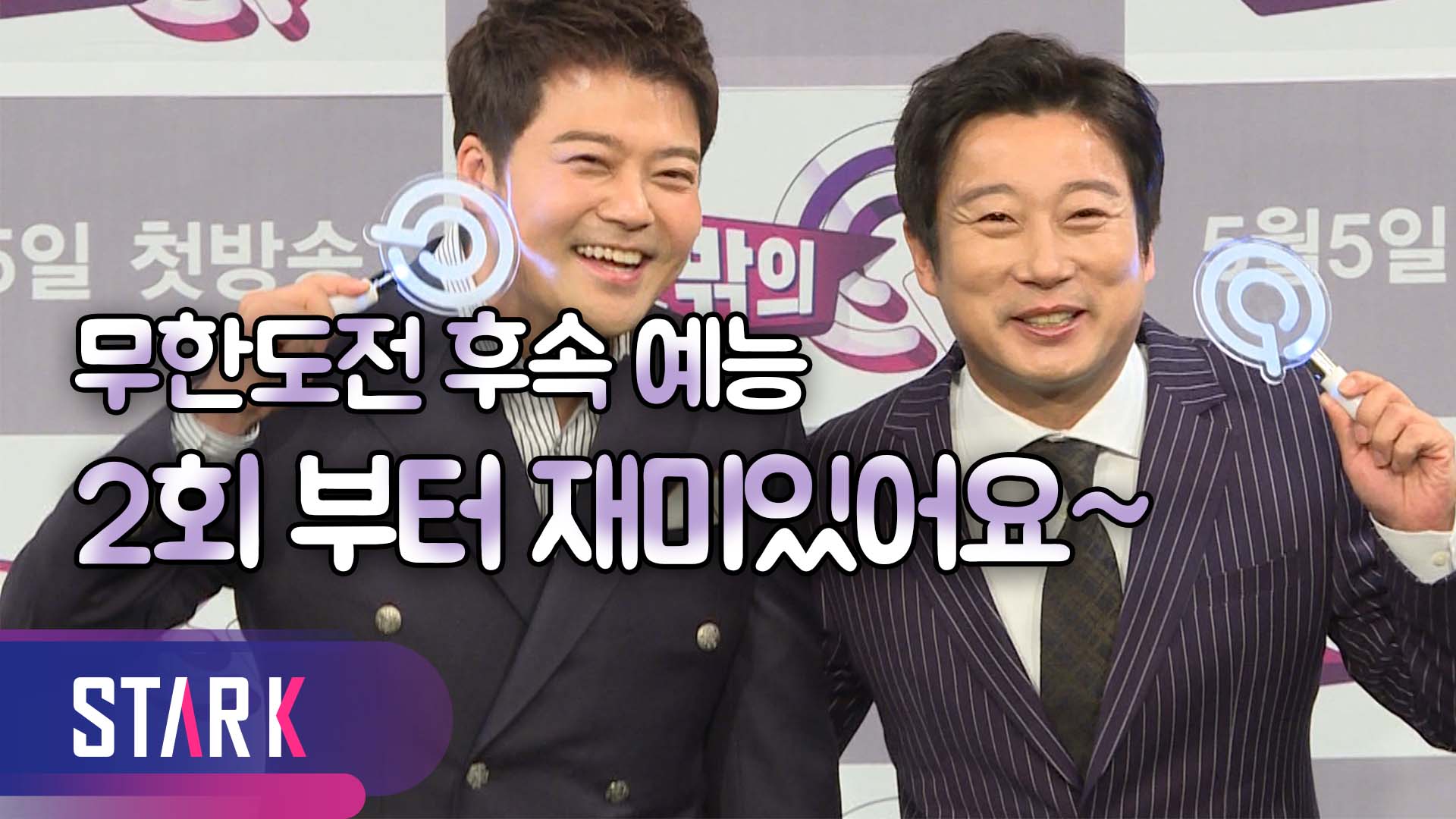 [영상] 무한도전 후속 예능 부담감 커요~