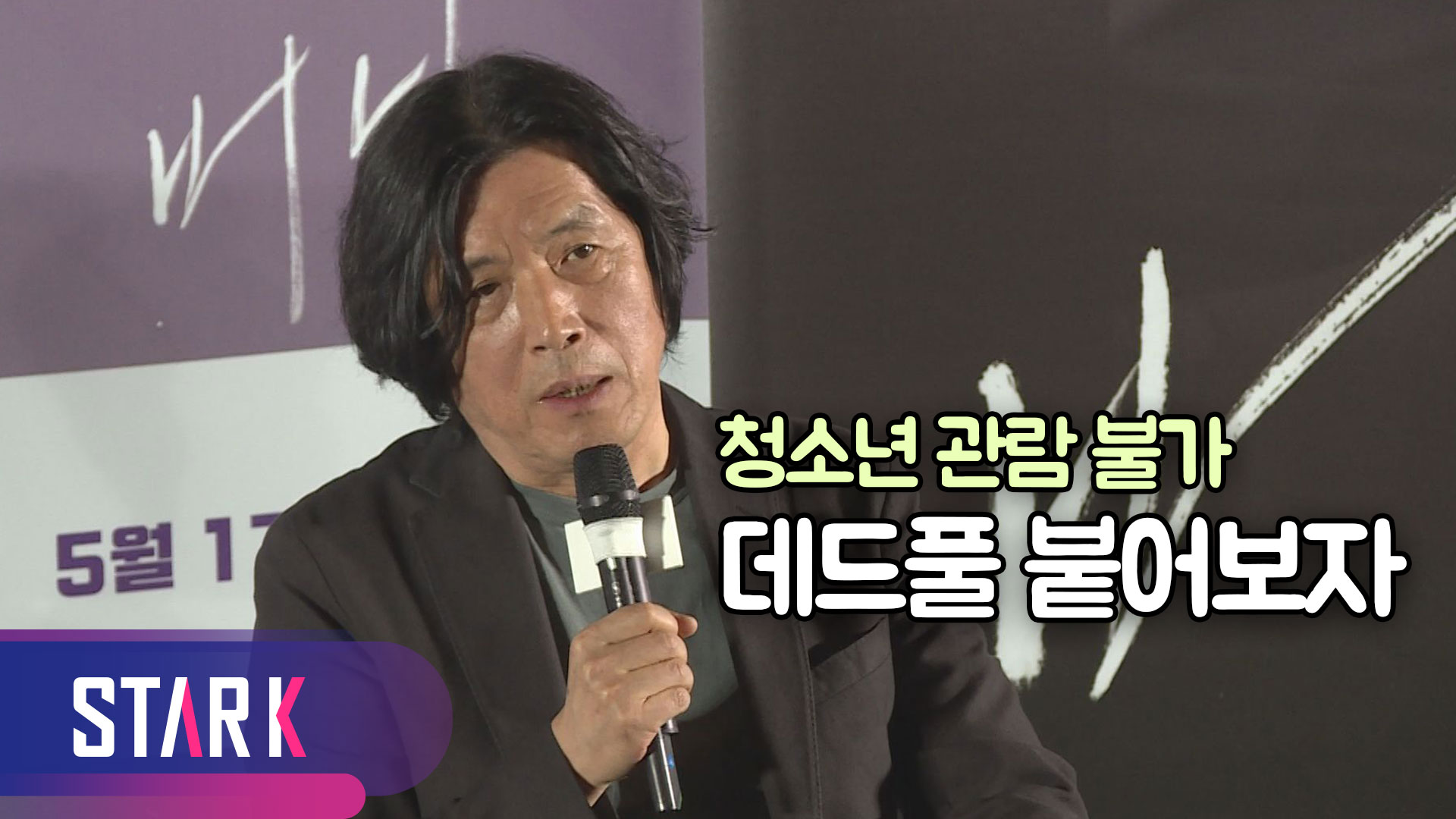 [영화] 칸 영화제 가는 영화 '버닝' 과연 한국에서는?