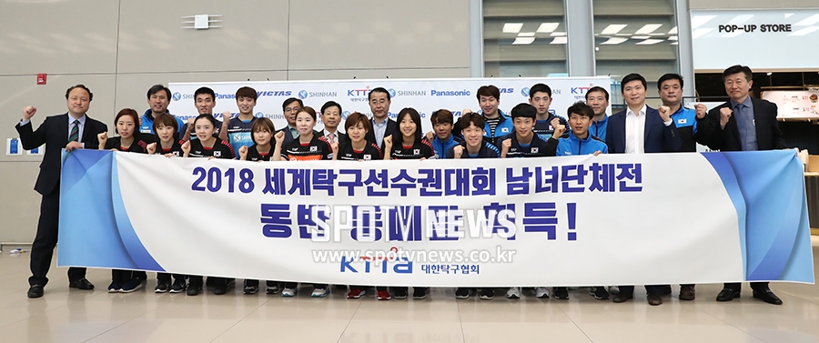 [포토S] 의미 있는 대회 마치고 돌아온 탁구 대표팀