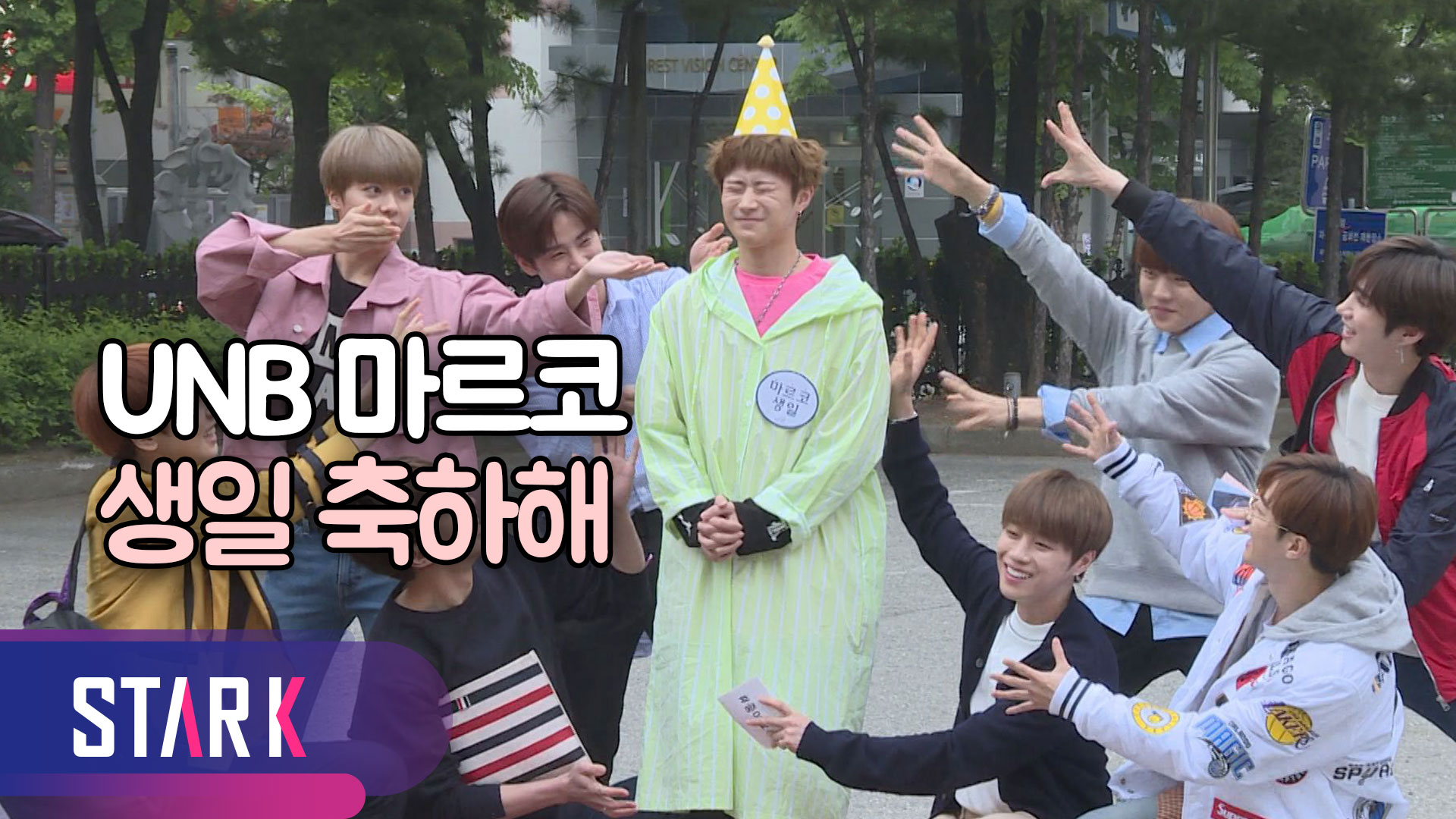 [영상] 오늘 생일이예요~ 출근길 생일 맞이한 UNB 마르코