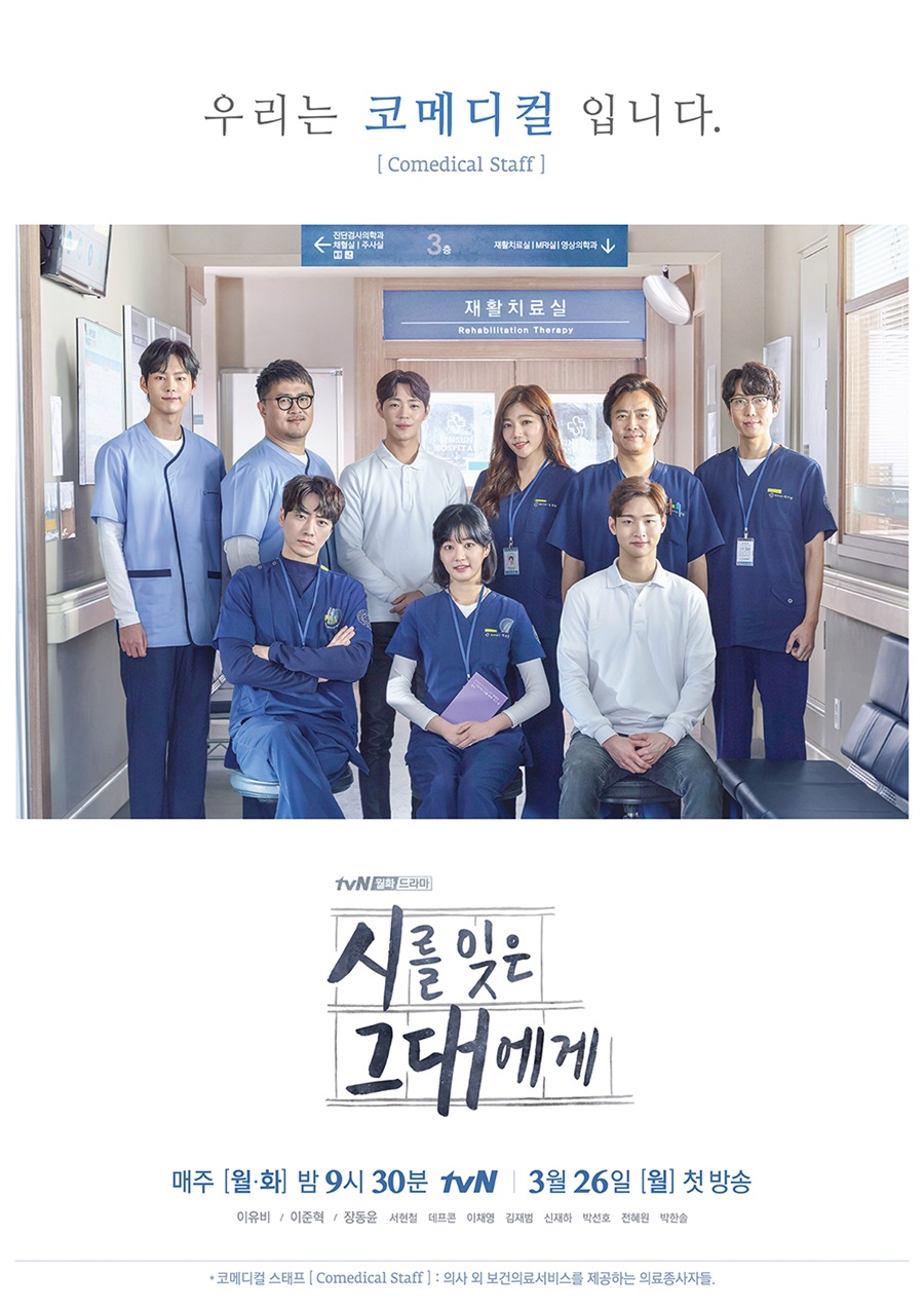 [초점S] '시를 잊은 그대에게'가 그대에게 남긴 것