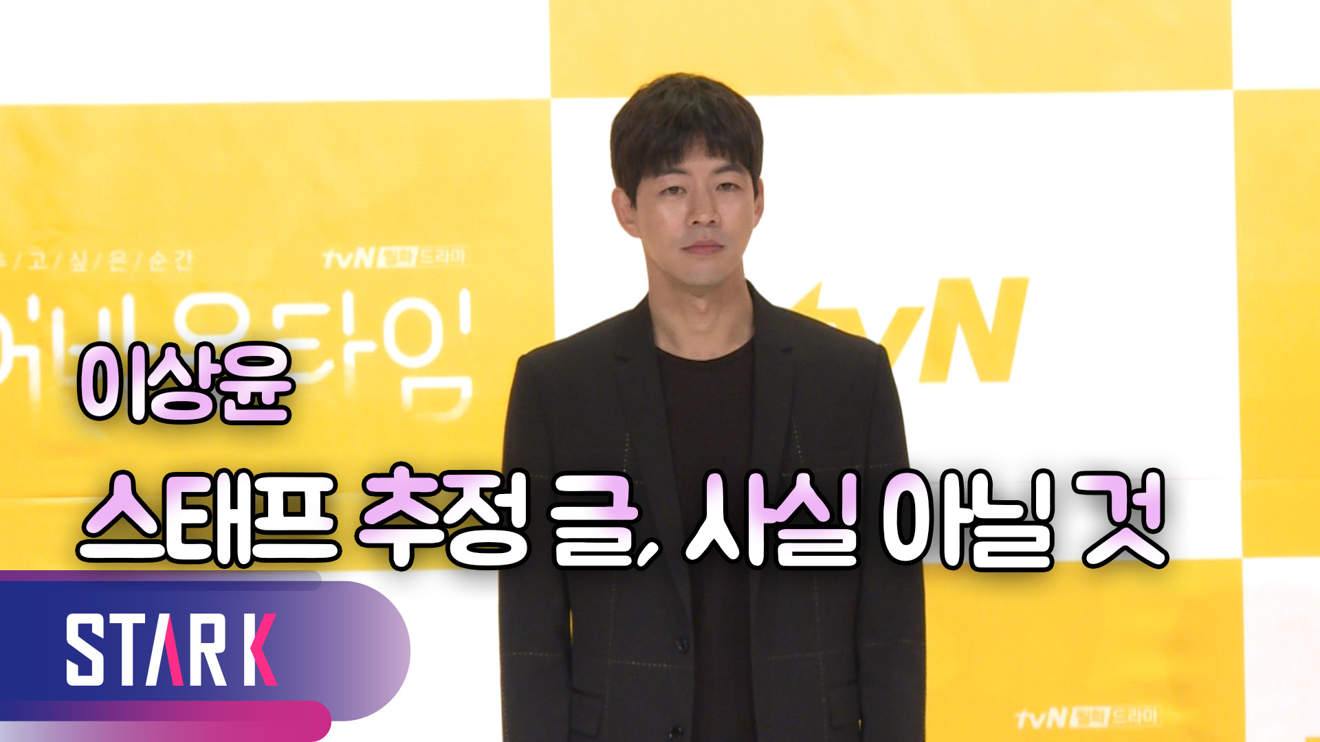 [영상] 어바웃타임 제작진, 이서원 하차 및 스태프 추정 관련 글 입장 정리