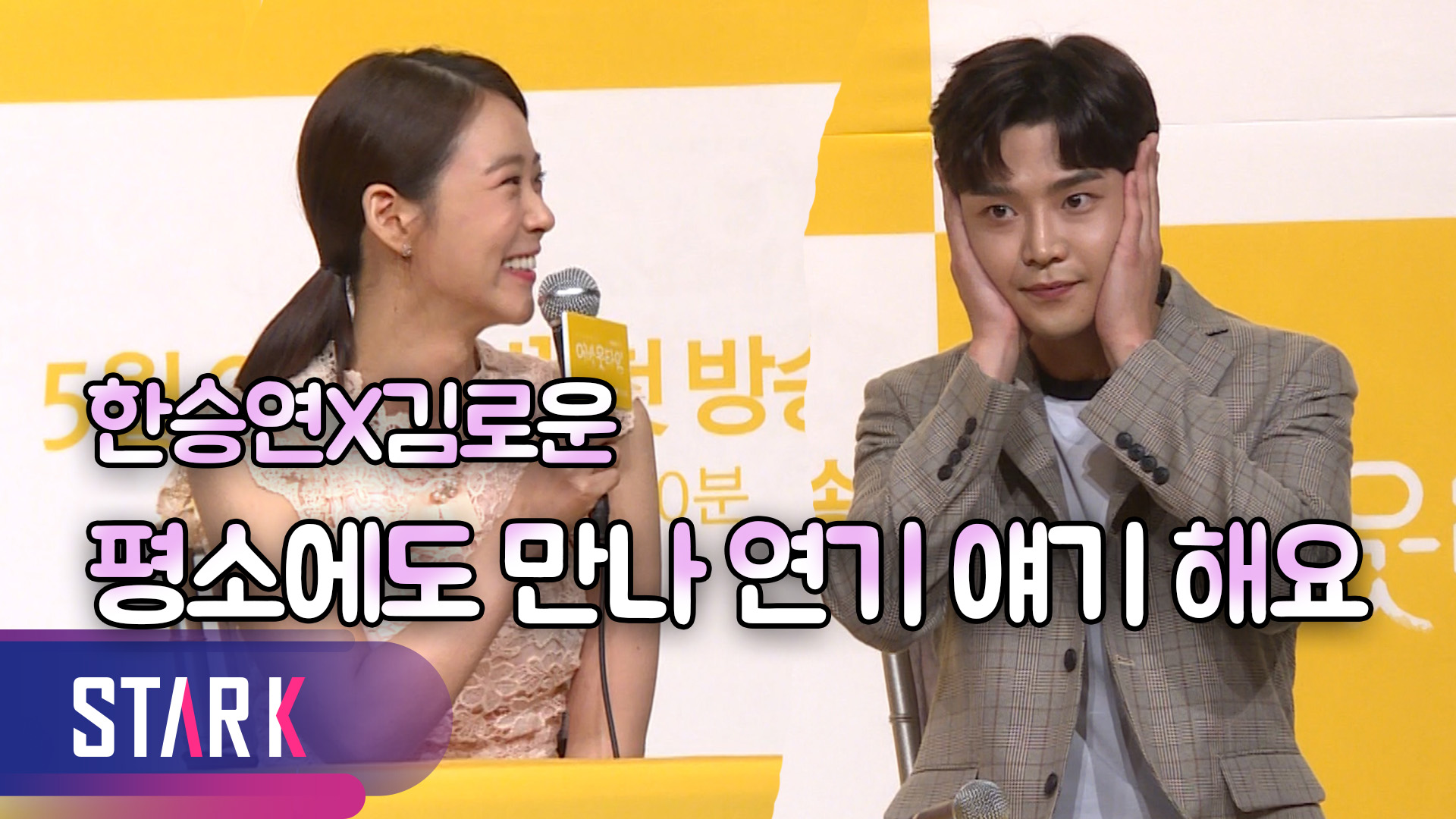 [영상] '어바웃타임' 이서원 논란 딛고 일어설 수 있을까