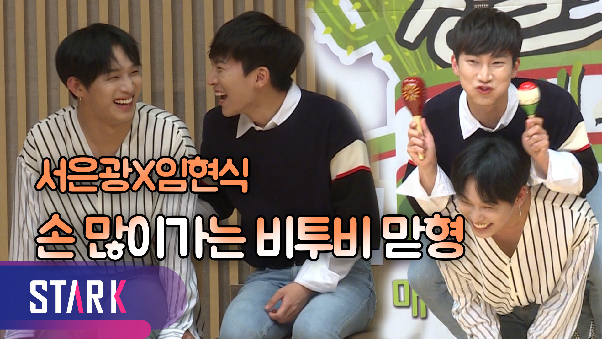 [영상] 비글돌 비투비(BTOB) 오늘도 맑음