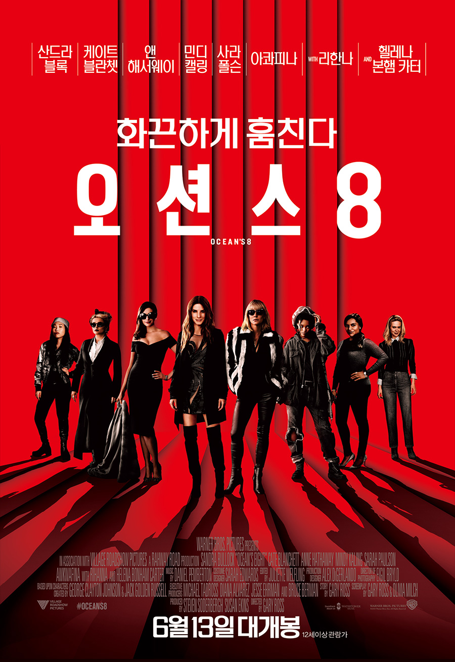 '오션스8' 6월 13일 개봉 확정…메인 포스터-예고편 공개