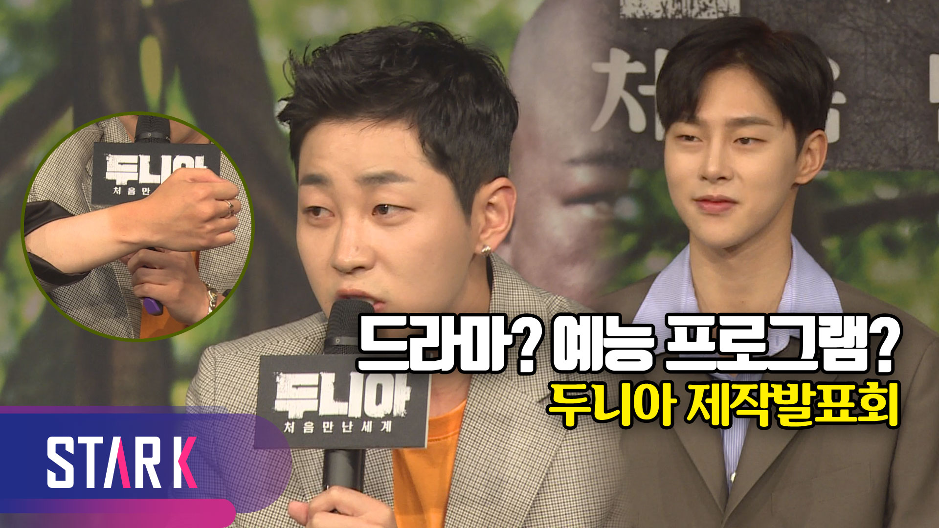 [영상] 처음 만난 세계에서 펼쳐지는 예능? 드라마?