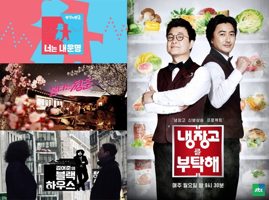 [이슈S] '동상이몽'부터 '냉부해'까지 결방…지방선거 후보 토론 편성