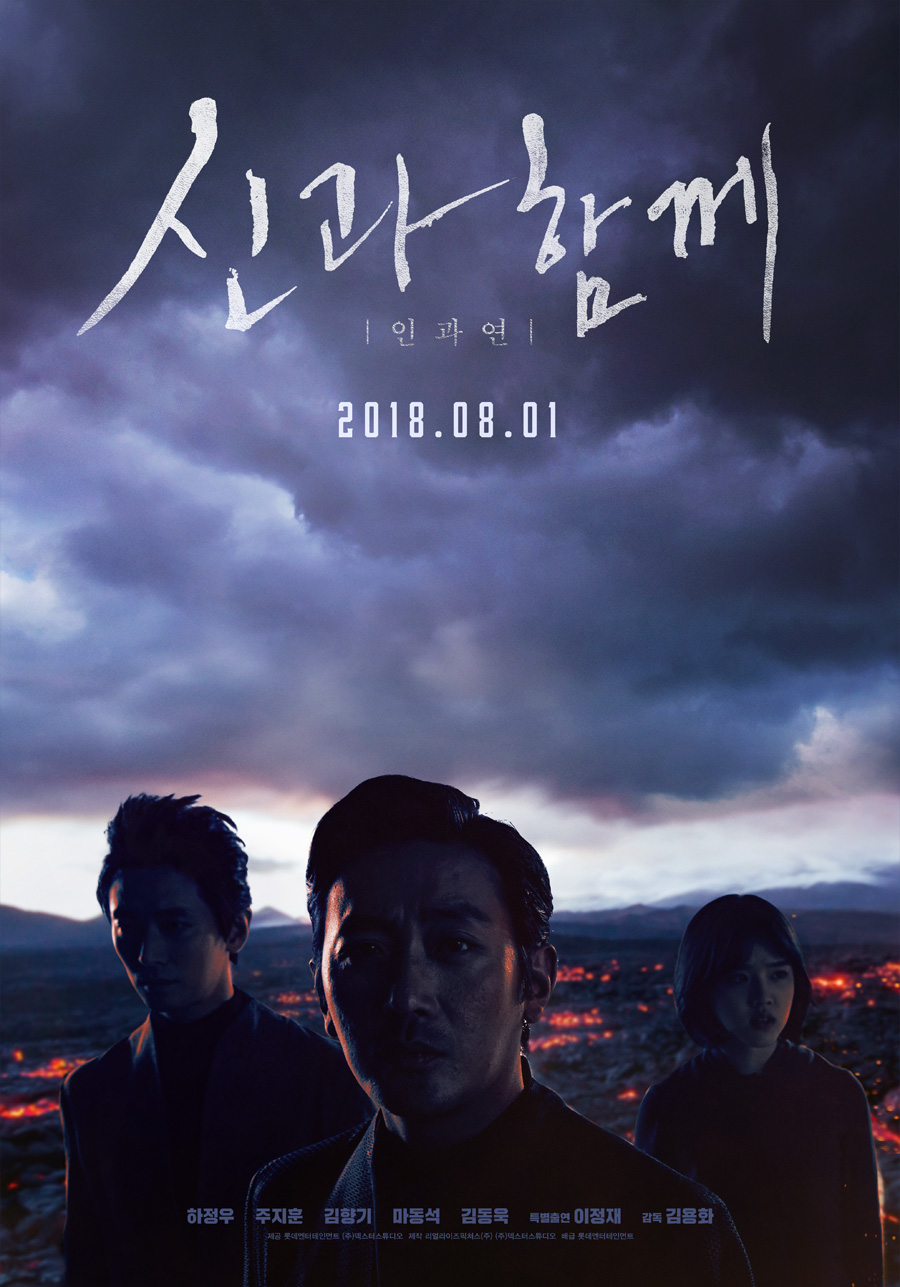 [무비S] '신과함께2' 8월 1일 개봉 확정…논란 딛고 흥행 신화 재현 할까