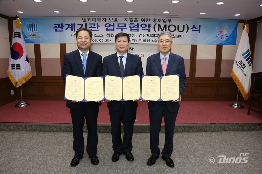 NC 다이노스, 범죄 피해자 돕기 운동