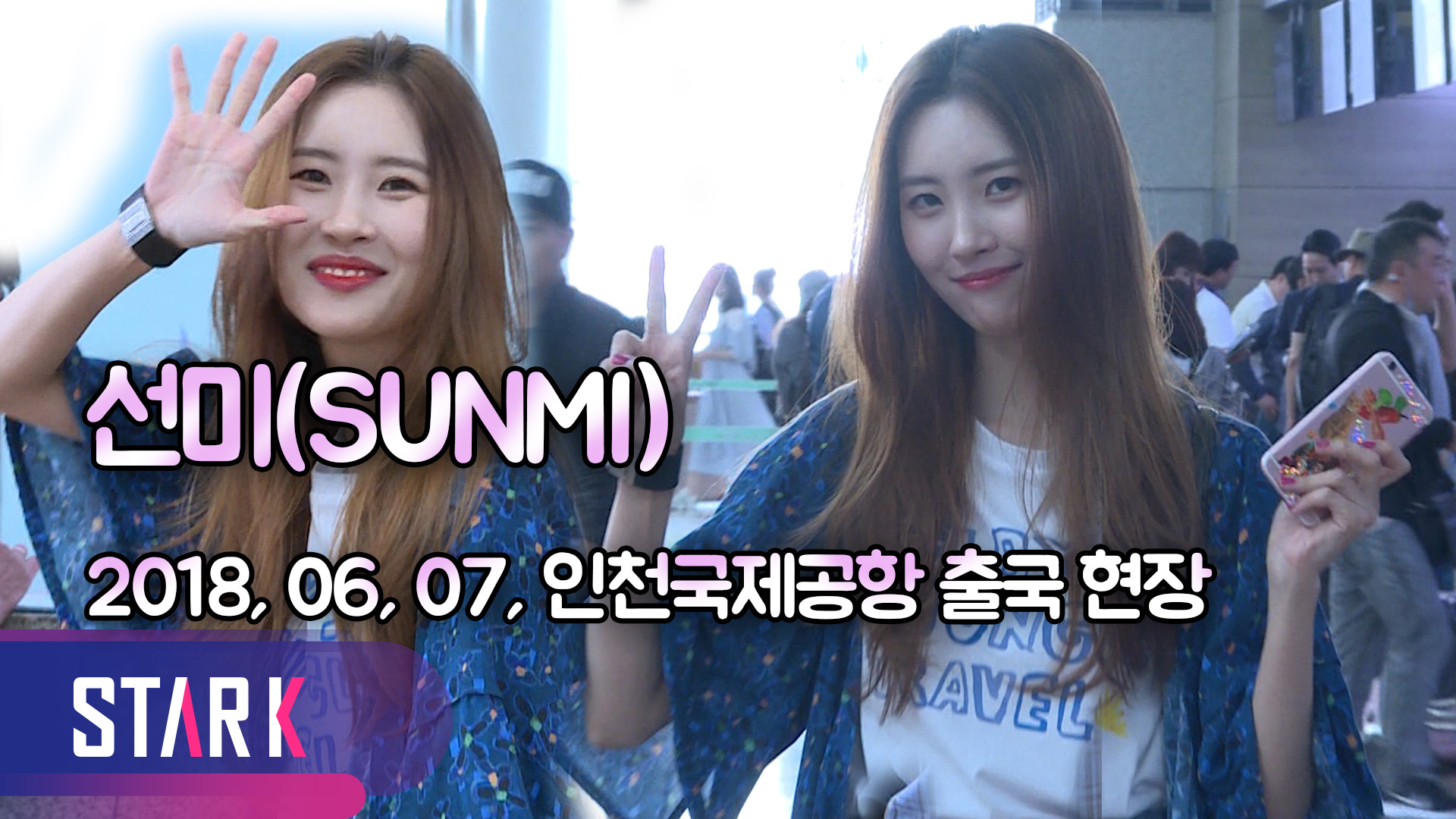 [영상] 아침을 여는 '비율 퀸' 선미(SUNMI)