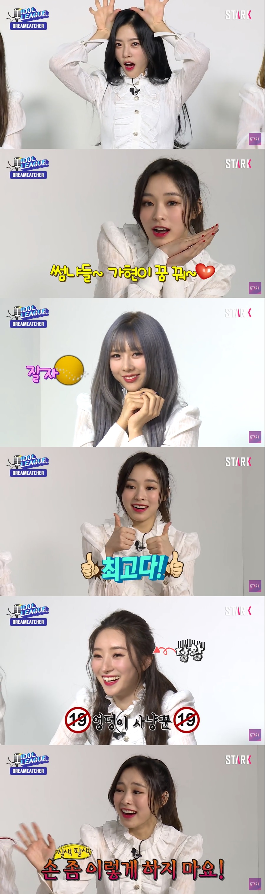 [아이돌리그] "악몽은 멀리멀리"…드림캐쳐, 꿀잠 부르는 예능감
