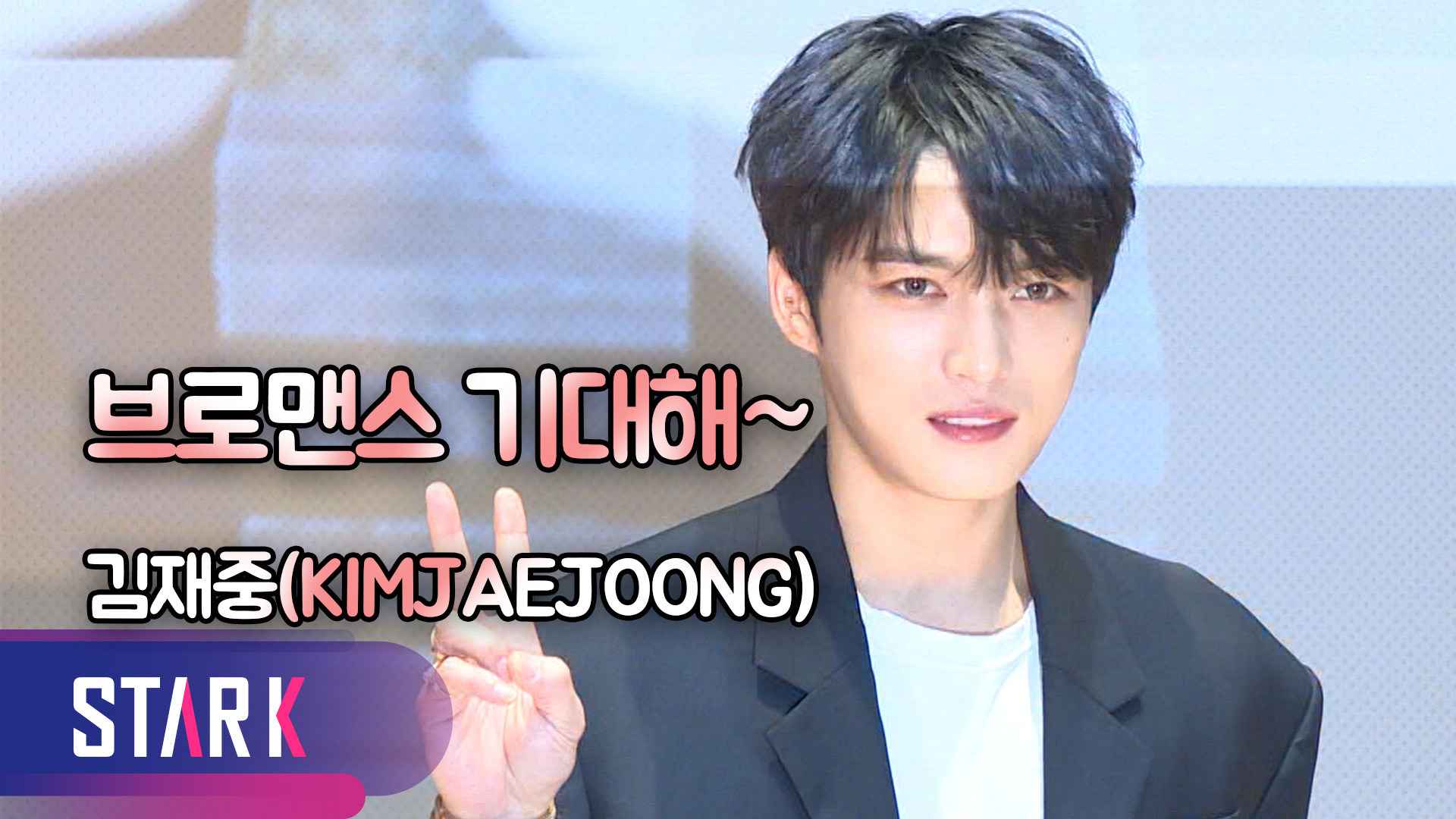 [영상] 사진 잘 찍는 꽃남들, 이번엔 도쿄