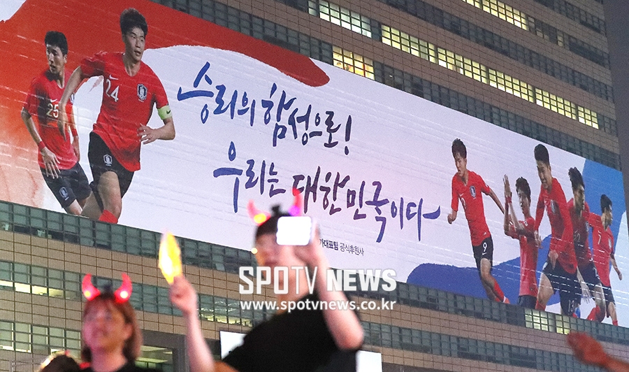 [포토S] 붉은 악마, '승리의 함성으로!'