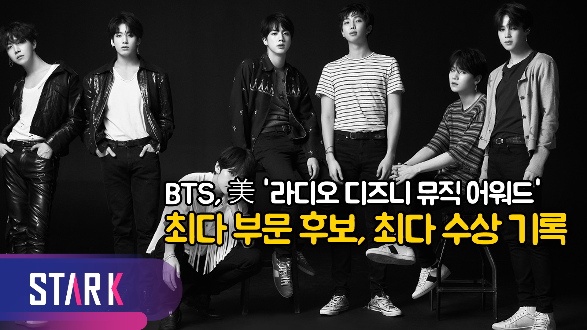 [영상] 방탄소년단, 美 '라디오 디즈니 뮤직 어워드' 4개 부문 수상!