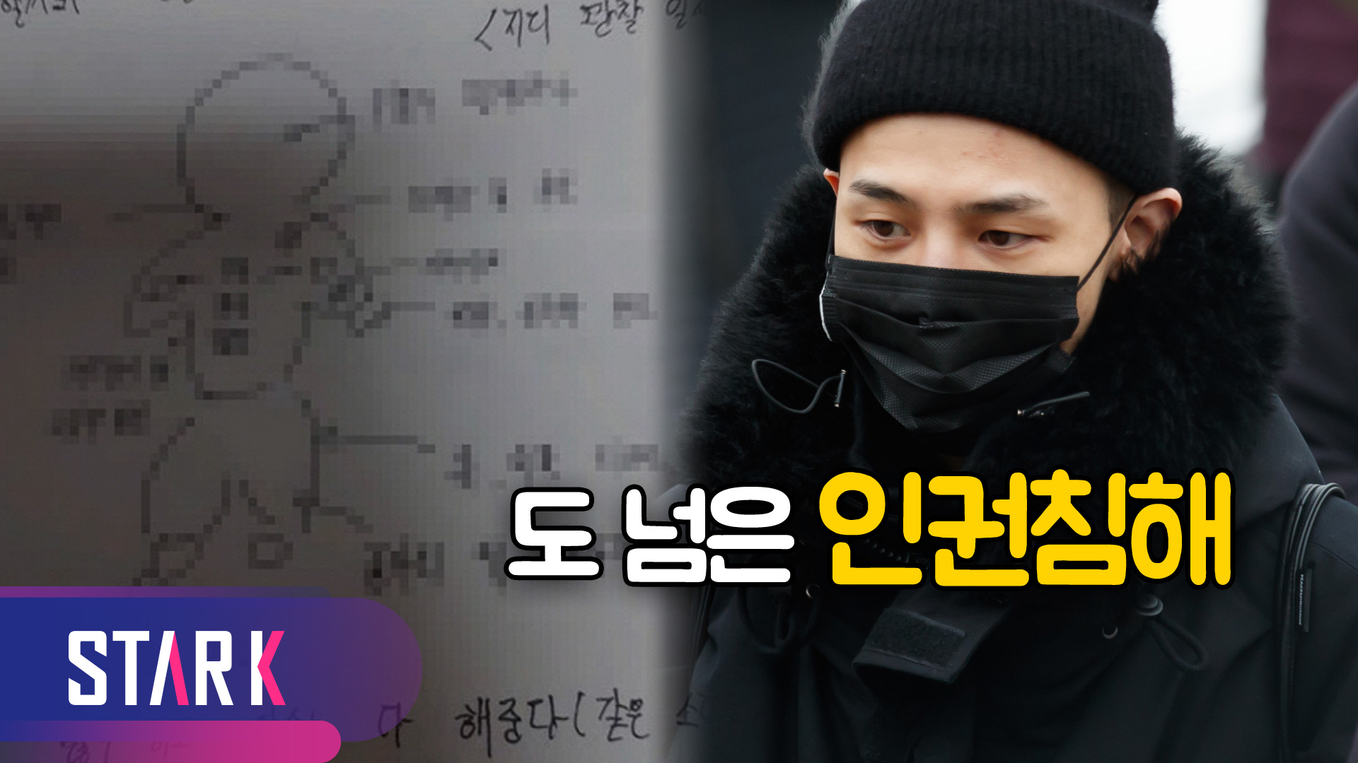 [영상] 지드래곤 관찰일지 여파에 상황 반전 되나?